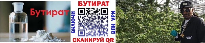 Бутират оксибутират  Анжеро-Судженск 