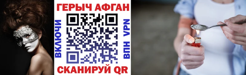 ГЕРОИН Афган  где найти   Анжеро-Судженск 