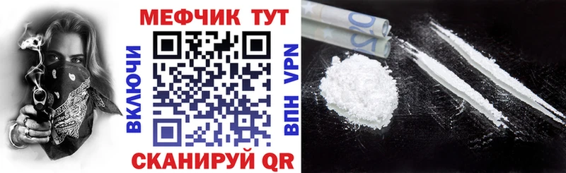 Мефедрон mephedrone  купить закладку  Анжеро-Судженск 